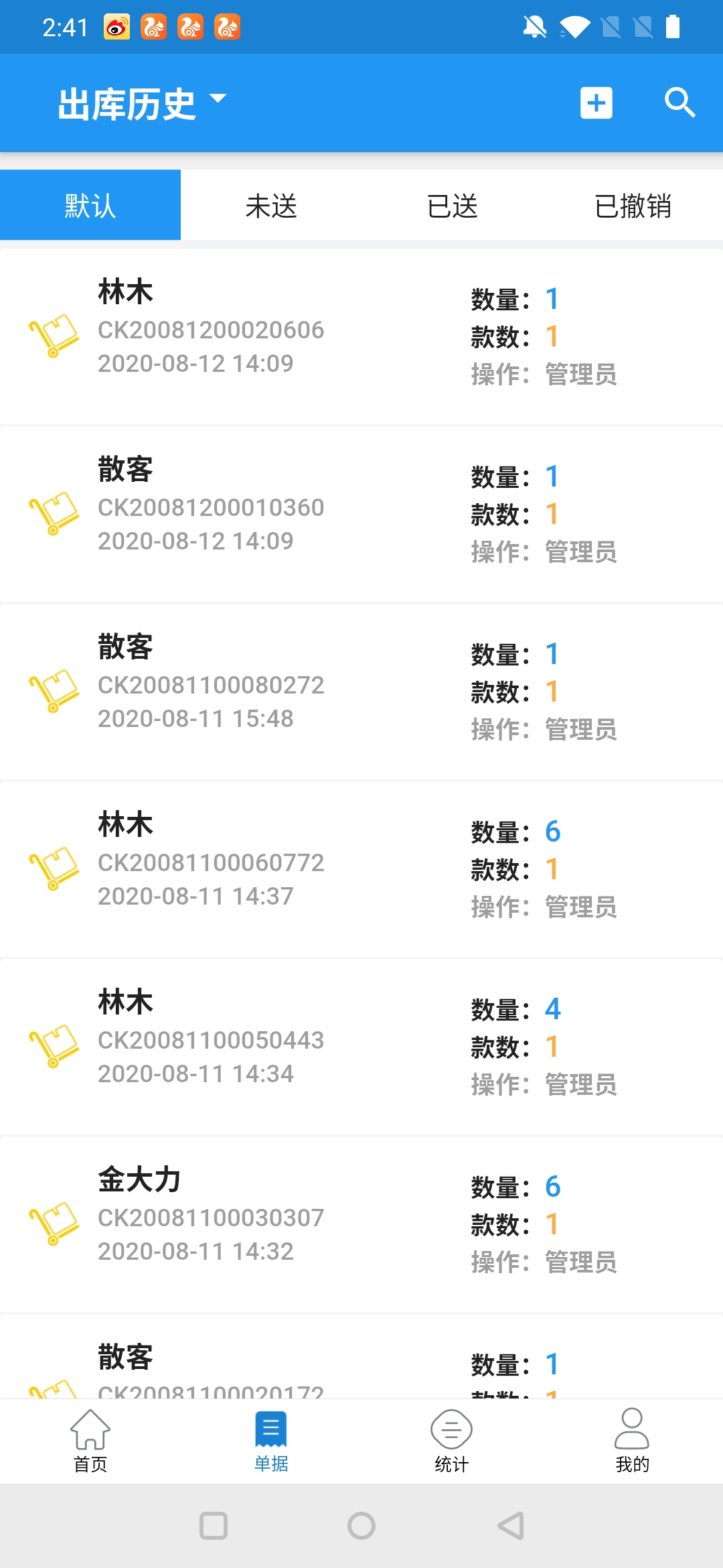 移动来袭