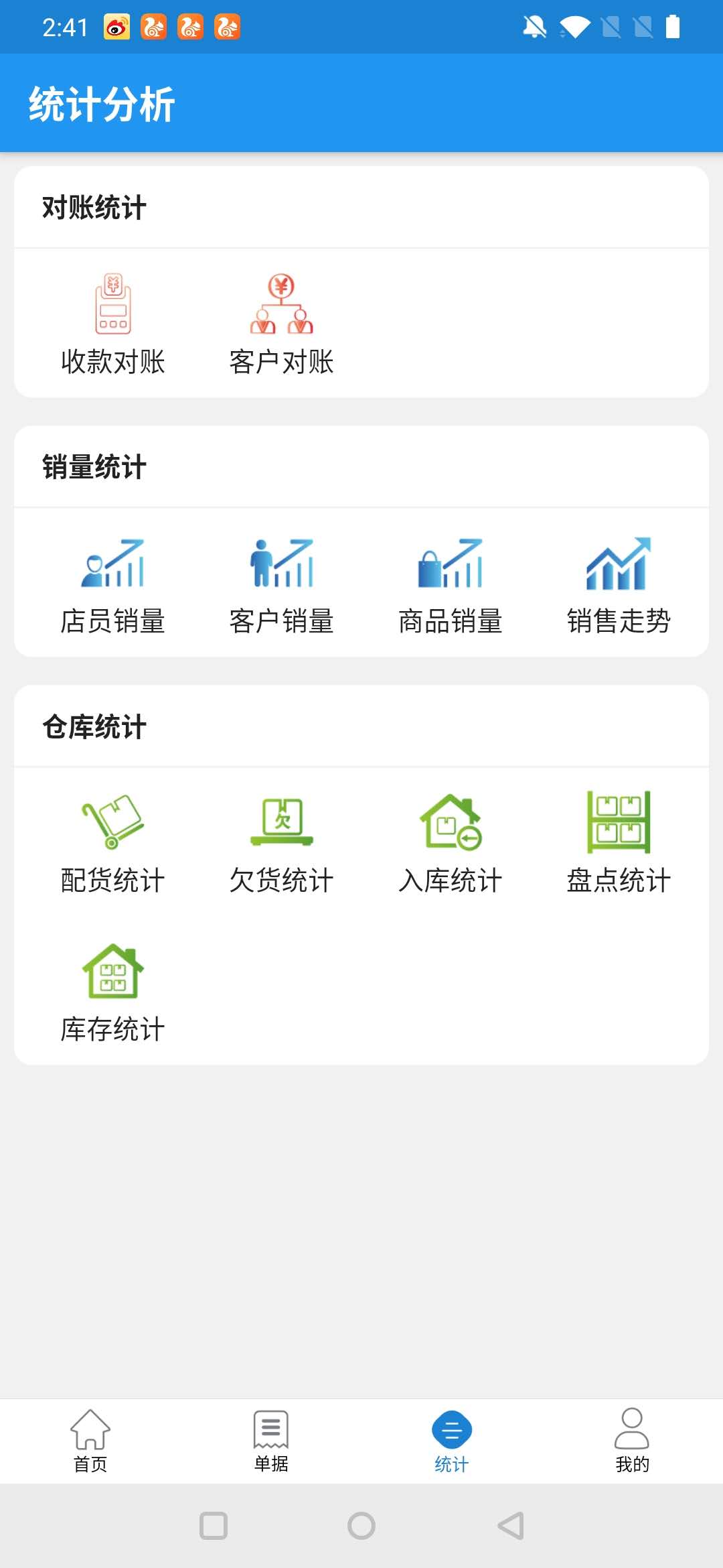 移动来袭