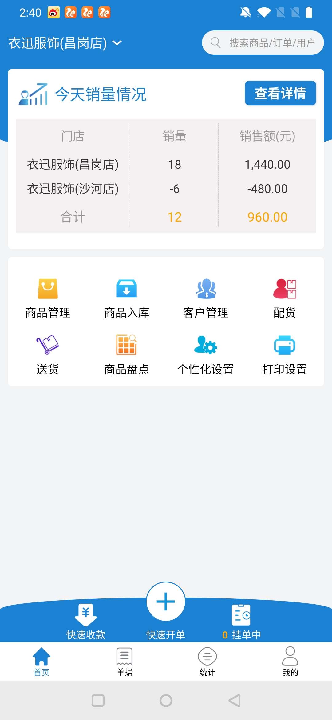 移动来袭